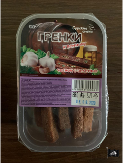 Гренки БАРНЫЕ Чеснок с зеленью (Сурские) лоток 100 гр.