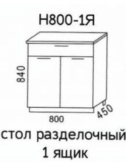 Стол рабочий Н800-1Я Эра  Дуб Горный  (Эра)