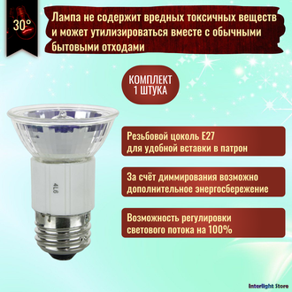 Paulmann Halogen ALU Reflector PAR16 50w 230v E27