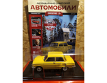 &quot;Легендарные Советские Автомобили&quot; журнал №37 с моделью ЗАЗ-968А (1:24)