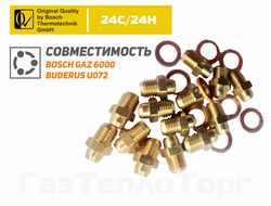 Перенастройка на сжиженный газ WBN6000-24С/24H, U072-24K/24 арт. 87376010810