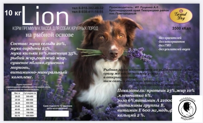 Гранд Дог корм сухой для собак Grand Dog Лион Премиум на Рыбной основе для средних и крупных пород 10кг