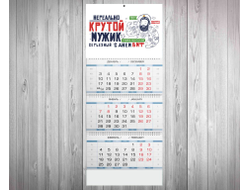 Календарь квартальный #24 ВМФ России