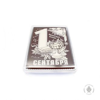 1 сентября "Здравствуй школа" (600 гр)