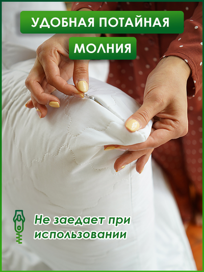 Чехол сменный стеганный на молнии 50х70