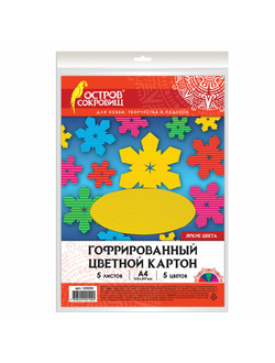 Картон цветной А4 ГОФРИРОВАННЫЙ, 5 листов 5 цветов, 250 г/м2, ЯРКИЕ ЦВЕТА, ОСТРОВ СОКРОВИЩ, 129294