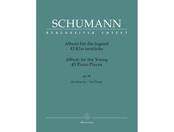 Шуман. Альбом для юношества op.68. 43 пьесы для фортепиано