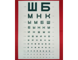 Ш Б  А4 шт