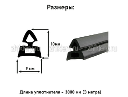 Уплотнитель двери духовки универсальный