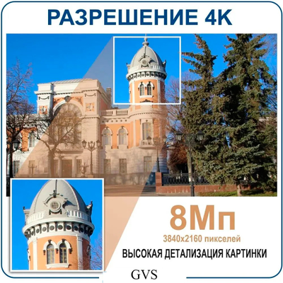 Комплект IP-камер 8 Мегапикселей с записью звука «GVS DS-V9 IP 4K»