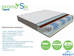 МАТРАС PROMO SIX