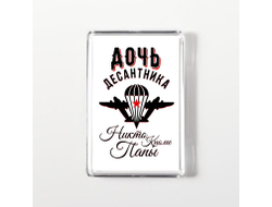 Тетрадь #11 ВДВ