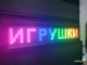 Авто табло 21*101 RGB