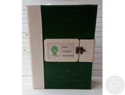 Книга отзывов и предложений, аксессуары для ресторана, аксессуары для отеля, книга отзывов заказать