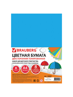 Цветная бумага А4 ТОНИРОВАННАЯ В МАССЕ, 8 листов 8 цветов (4 пастель + 4 интенсив), BRAUBERG, 200х290, 128007