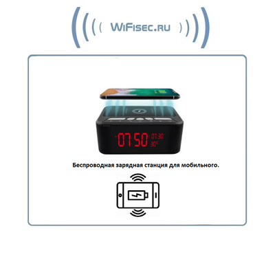 IP видеоняня WiFi (информатор времени + температуры в помещении, охранная видеокамера, беспроводная зарядка, стерео колонка Bluetooth) с DVR, Full HD 2 Mp