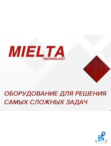 Универсальные датчики уровня и расхода топлива MIELTA