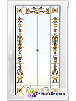 Витражная пленка, витражная пленка самоклеющаяся, пленочный витраж с классическим рисунком