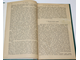 Геффкен И. Из истории первых веков христианства. СПб.: `Вестник Знания`, 1908.