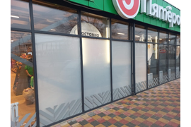 Установка матовых пленок