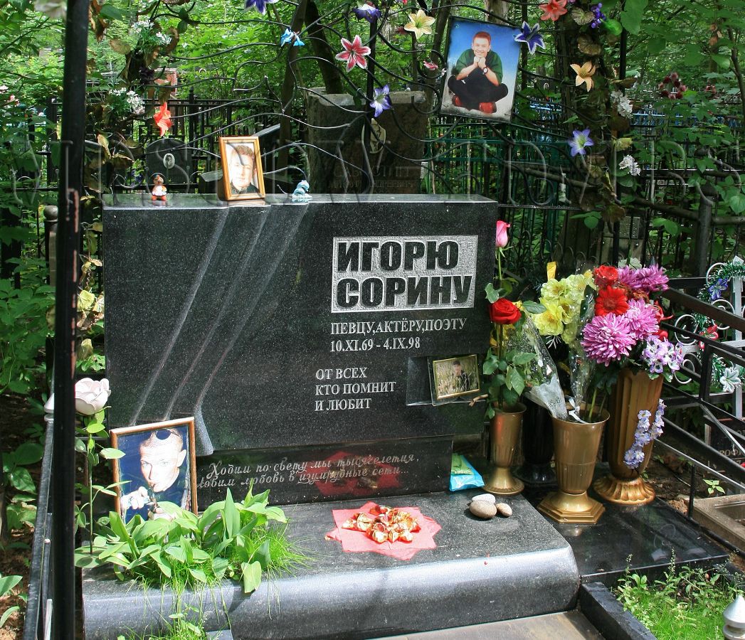 Могила сорина фото игоря