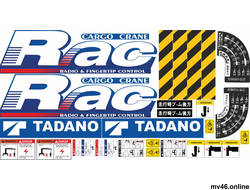 КМУ Tadano cargo crane Rac (комплект)