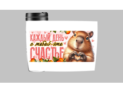 Термокружка Капибара, Kapibara-san №13