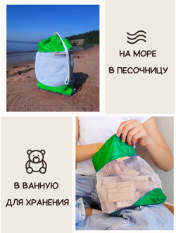 Мешок для игрушек (3шт) Зеленый