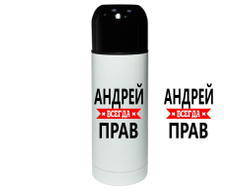 Термос #11 Андрей