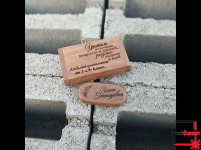 Именная флешка с гравировкой в футляре