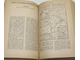 Зарубежные страны. Политико-экономический справочник. М.: Политиздат. 1957г.