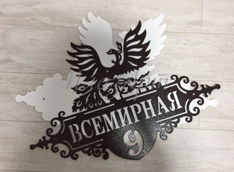 адресная табличка