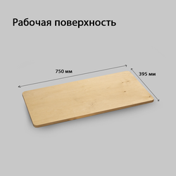 (МКФ0700) Мебель-конструктор из фанеры стол "Вариант"