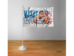 Флажок #35 на 23 февраля