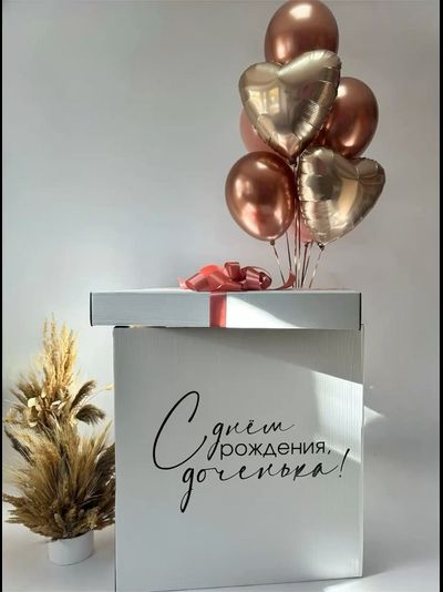 Коробка-сюрприз с шарами "Розовое Золото" и надписью №11