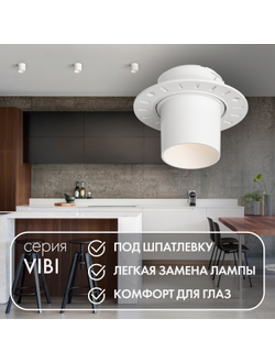 Точечный встраиваемый светильник Denkirs DK3057-WH