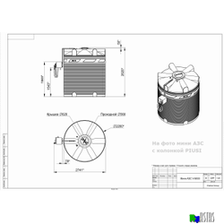 Готовое решение — мини АЗС V 9000