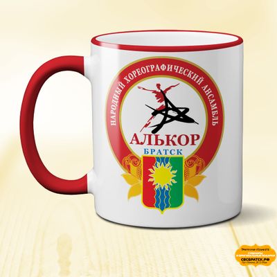 Классическая кружка Алькор