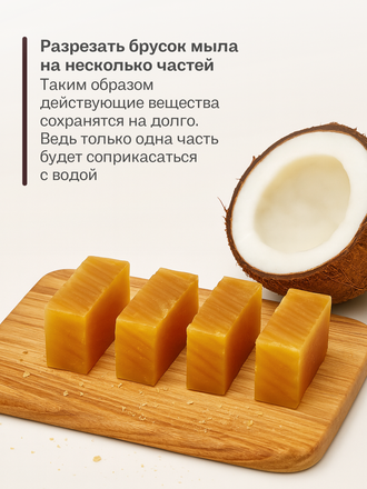 Живое мыло с кокосовым маслом 90г.