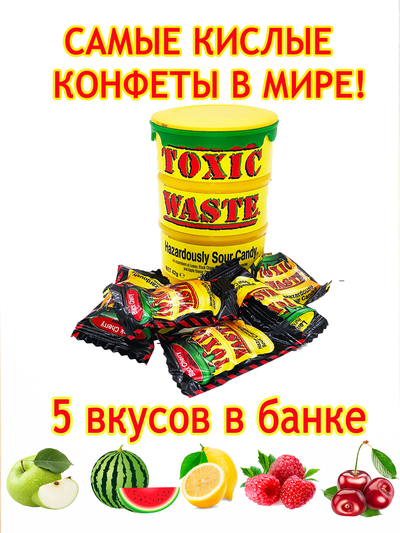 Набор Леденцы суперкислые "Toxic Waste"/ 3 шт / фиолетовая, жёлтая и зелёная бочки