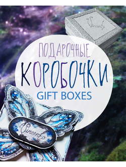 Подарочные коробочки для украшений