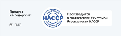 Продукция соответствует требования HACCP