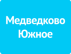 Медведково Южное