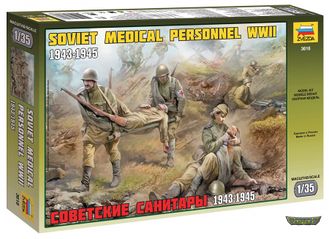 3618. Советские санитары 1943-1945 г. (1/35 5см)