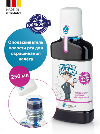 Ополаскиватель для полости рта для определения налета без эритрозина (500 мл.) Miradent, xsxz top 2