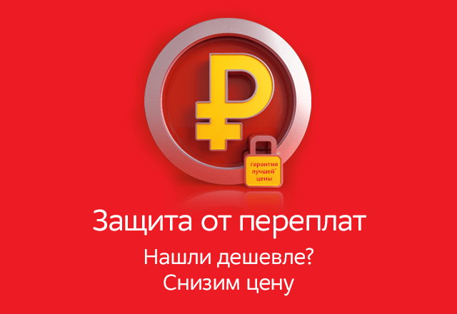 Цифра Калининград Интернет Магазин Каталог Товаров