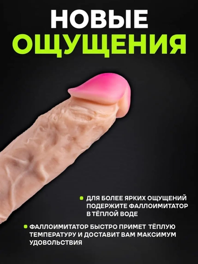 Фаллоимитатор реалистичный, на присоске, киберкожа, 25×4,8 см, телесный