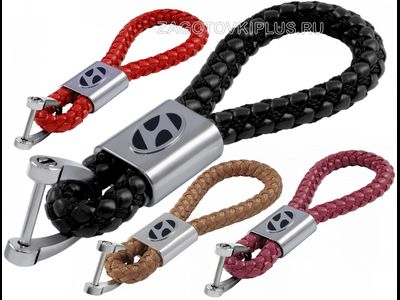 Брелок ремешок из кожи оптом с логотипом хендай