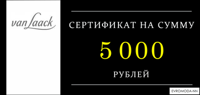 Сертификат на сумму 5000 руб.