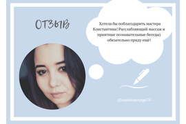 Массаж ног и стоп